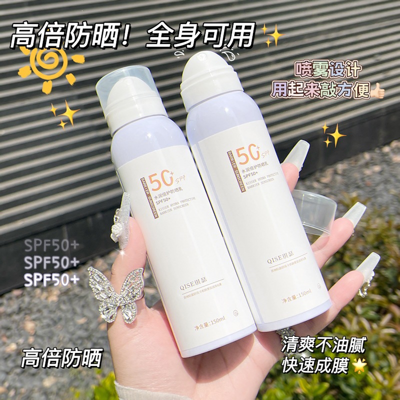 Protector Solar Aislante Hidratante SPF50+ Impermeable para Cara y Cuerpo