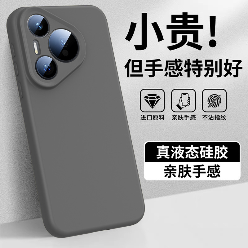 适用华为Pura80ultra手机壳p80Pro液态硅胶保护套防摔magsafe磁吸|undefined