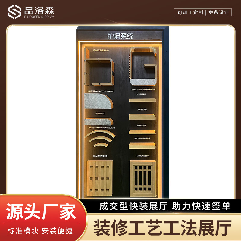 全屋家具工法墙装修公司展厅工艺墙移动模块护墙系统钢琴键挂衣板
