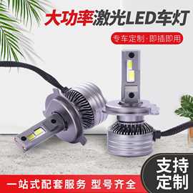 高速静音聚光性好LED大灯T3-H4启动快亮度高现货直销汽车激光大灯