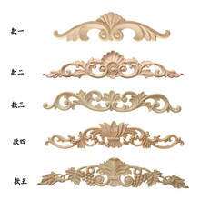 东阳木雕 欧式家具装饰橡胶木长贴花 柜门床白胚花片零售