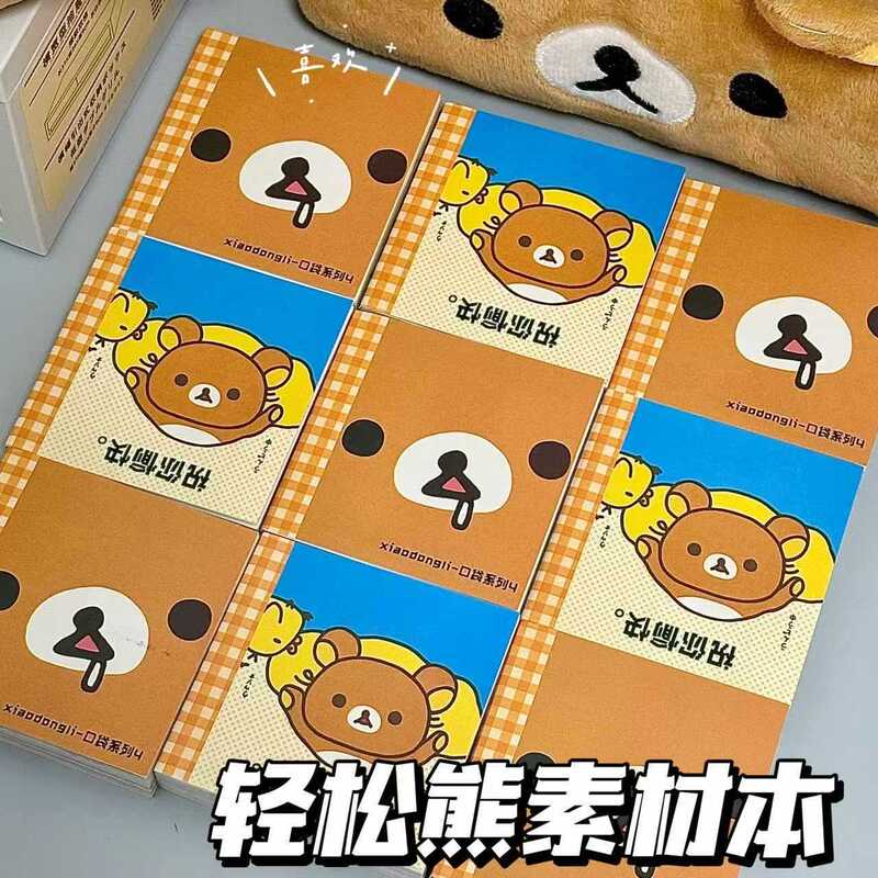 可爱轻松熊便签本素材本呆萌便携式随身少女学生记事本留言便利贴|undefined