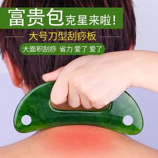 Gua Sha Board for Whole Body, Universal for Rich People, Shoulder and Back Acupuncture Points, Back and Head, Pure Natural Neck Knife