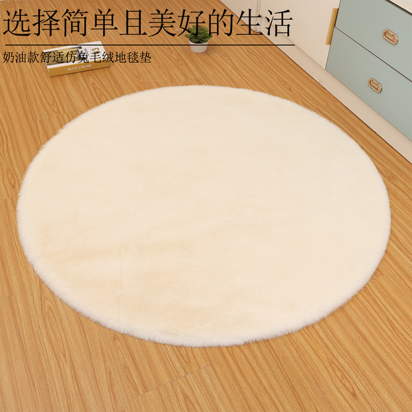 Imitation Rabbit Fur Round Carpet Solid Color Short Hair Thickened Floor Mat Living Room Dressing Table Stool Mat Bedroom Girl Bedside Blanket