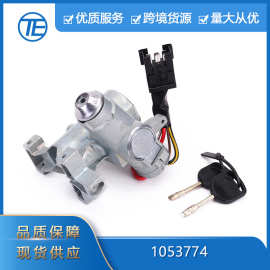 跨境专供适用于福特Ford Transit 汽车零配件1053774全顺点火开关