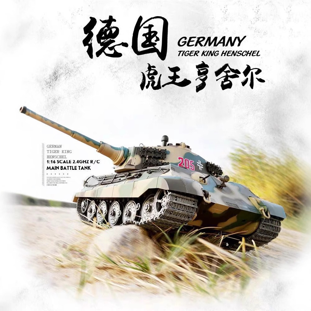 Henglong German“Tiger”King (Henschel) 7.0 Heavy-Duty Remote Control Tank 3888A Metal Track Road Wheel Rc Toy