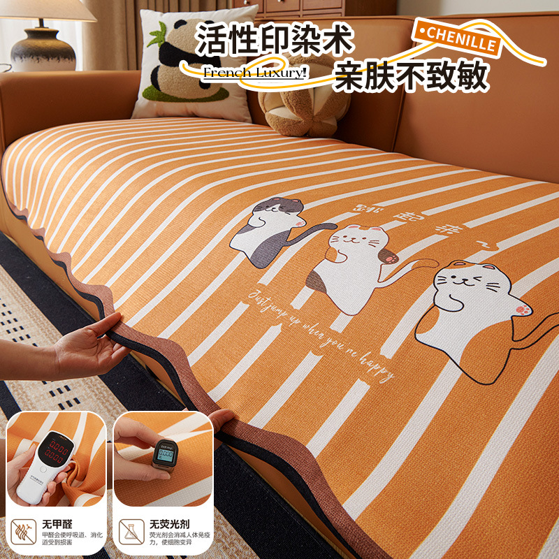 2025 nuevo tipo de cojín de sofá de dibujos animados de forma extraña simple sensación de alta calidad cuatro estaciones fija universal cojín antideslizante anti-cat arañazo