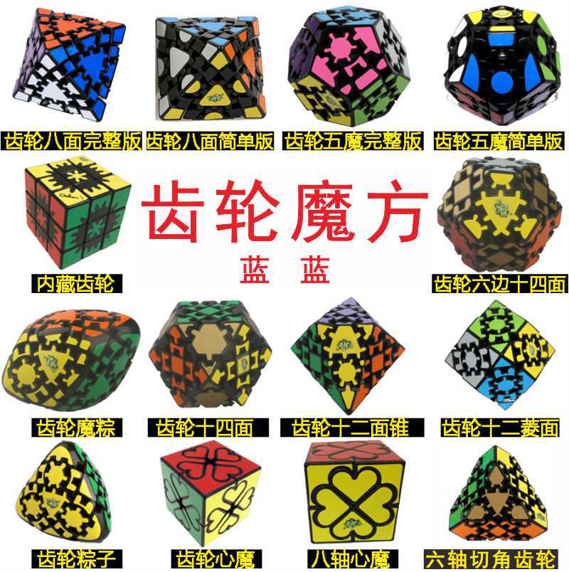 Mexaniki dişli Rubik kubu — çoxüzlü pazl