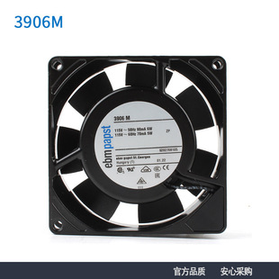 德國進口原裝3906M 9225 115V 6W機櫃配電櫃散熱風扇