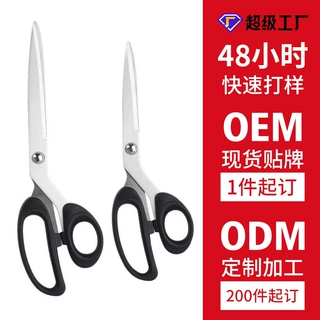 定制裁缝剪刀家用缝纫剪不锈钢剪子简约裁衣缝纫用大号裁缝剪工厂