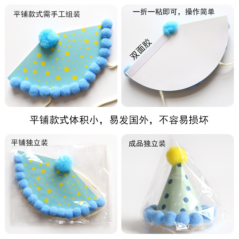 跨境亚马逊迷你生日帽小帽子蛋糕派对装饰头饰宠物玩偶小号毛球帽|undefined