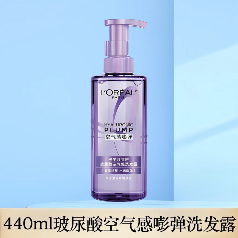 欧莱雅洗发水茶树植萃去屑精油清洁舒缓滋养多产品功效可选择严选|undefined