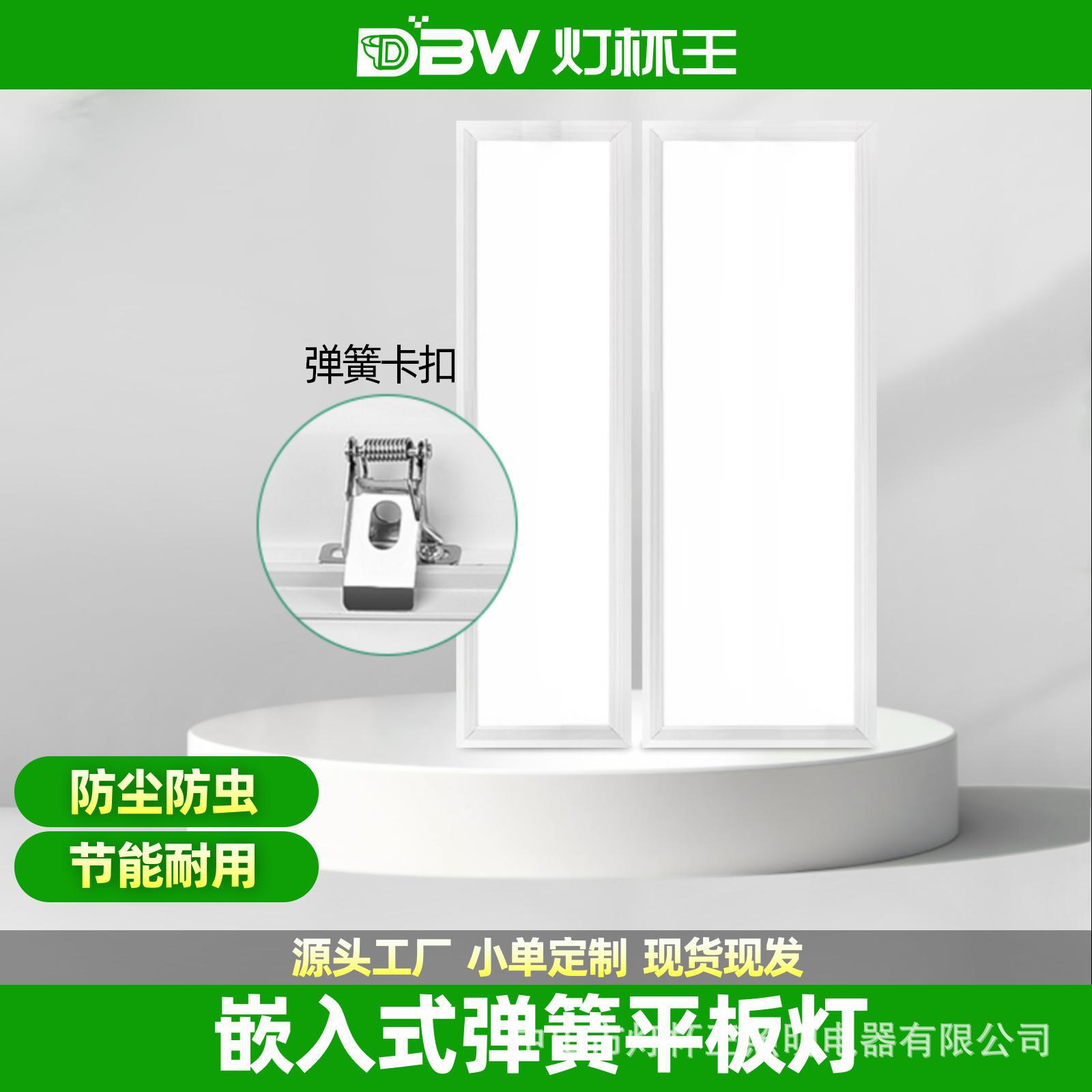 Luz de tira integrada oficina del panel de la hebilla de la primavera del tablero de yeso llevado 600x1200 de la luz del panel 30x120