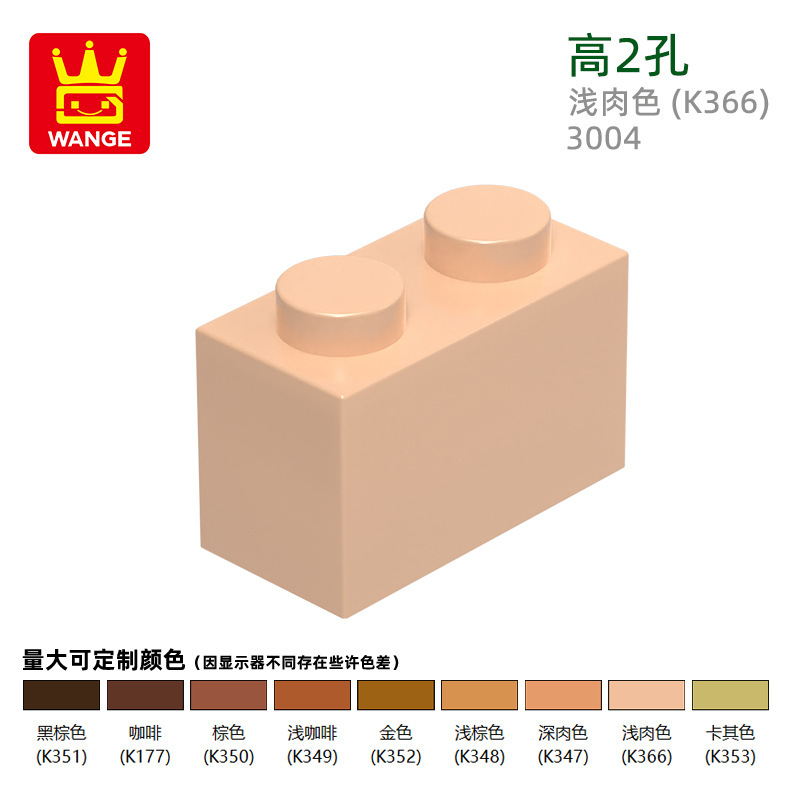 Wange 国内 diy 小粒国産積み木 3004 建築組み立て高 2 穴積み木子供のおもちゃと互換性あり|undefined