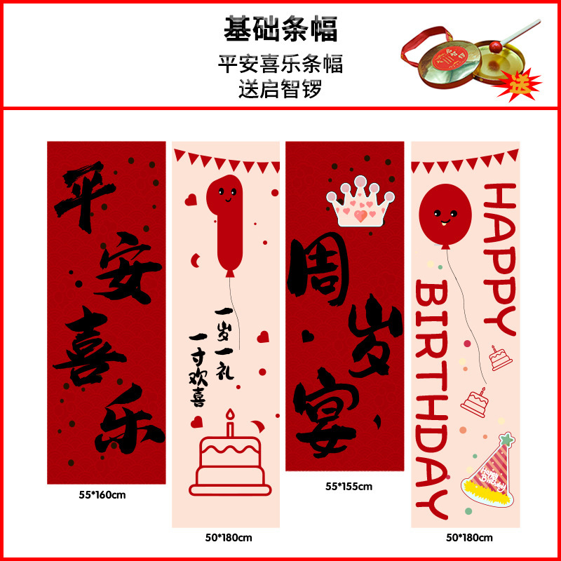 宝宝周岁礼场地布置满月仪式用品生日布置横幅拍照抓周道具全套|undefined