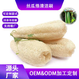 厂家直销天然丝瓜瓤整根丝瓜烙抹布丝瓜络刷锅洗碗神器