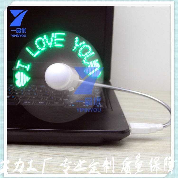 夏季USB烧录创意LED闪字风扇 发光便携式迷你手持显字小风扇