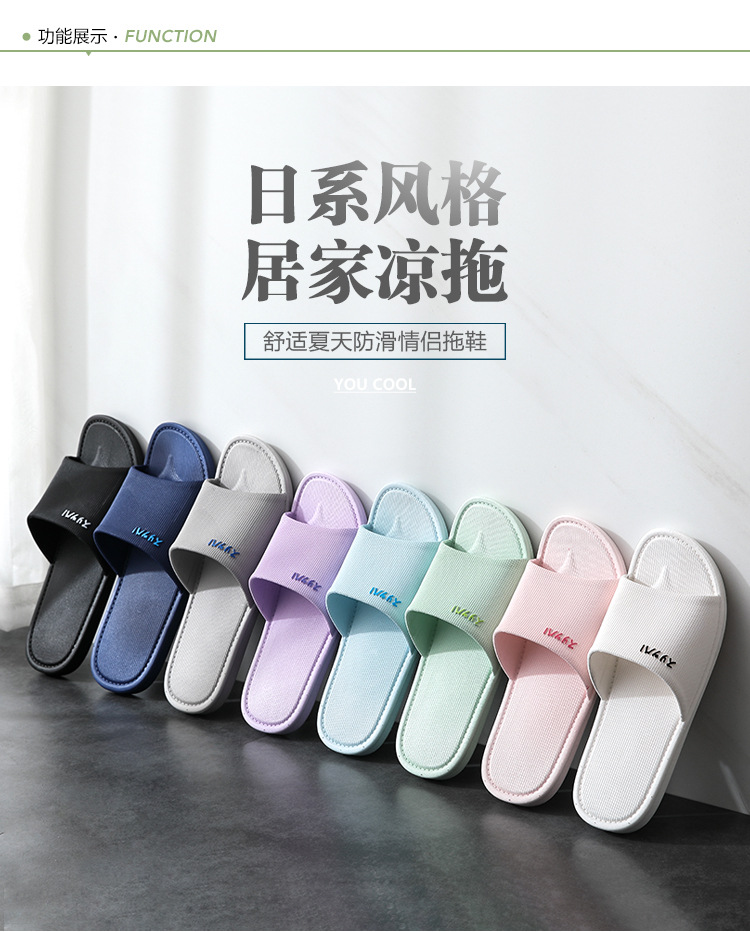 12-6日文防滑情侣拖鞋_01.jpg
