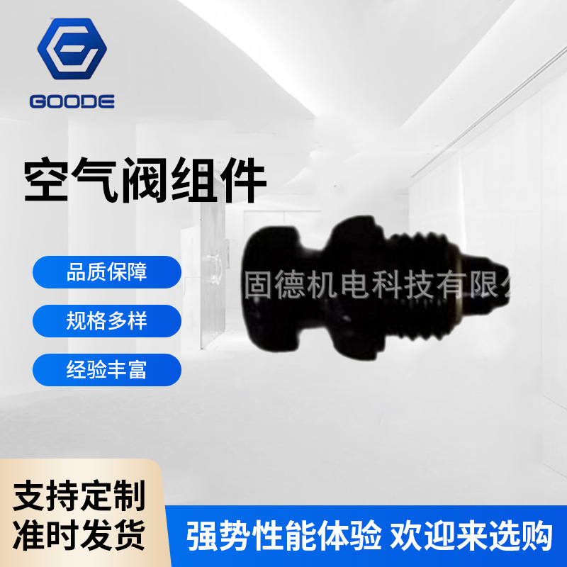 供应原装Graco固瑞克PRO xp静电喷枪配件 24N634扇形空气阀组件