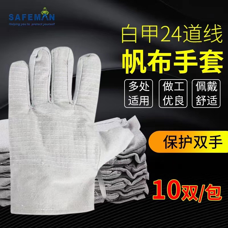 SAFEMAN君御 7312 双层帆布手套优质双层带内衬24道线耐磨工业手