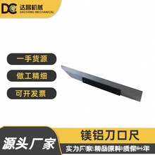各种规格镁铝刀口尺  镁铝轻型刀口尺   精密镁铝合金刀口尺