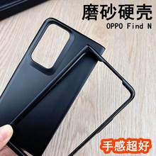 适用于OPPO Find N N2 N3 Flip折叠屏手机硬壳轻薄镜头全包透明磨