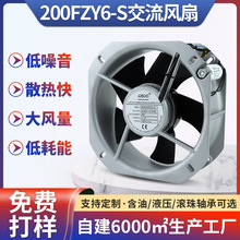 200FZY6-S����ɢ���L��Һ��220v��������춹��I��ӿ��ƙ��L��