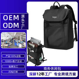 大容量双肩包可定制logo电脑包双肩背包男款商务通勤休闲旅行背包