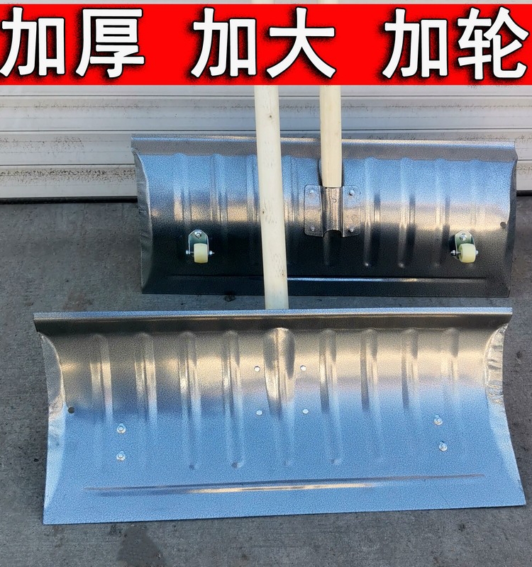 雪铲带轮扫雪除雪锹推雪铲农用清雪锹铲粮雪铲神器家用工具推雪板