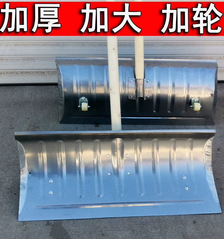 Лопата для снега и снега