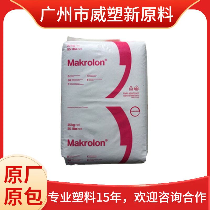 科思创 UT6005 2865 脱模性能良好 耐低温冲击 耐化学合金 PC+PBT