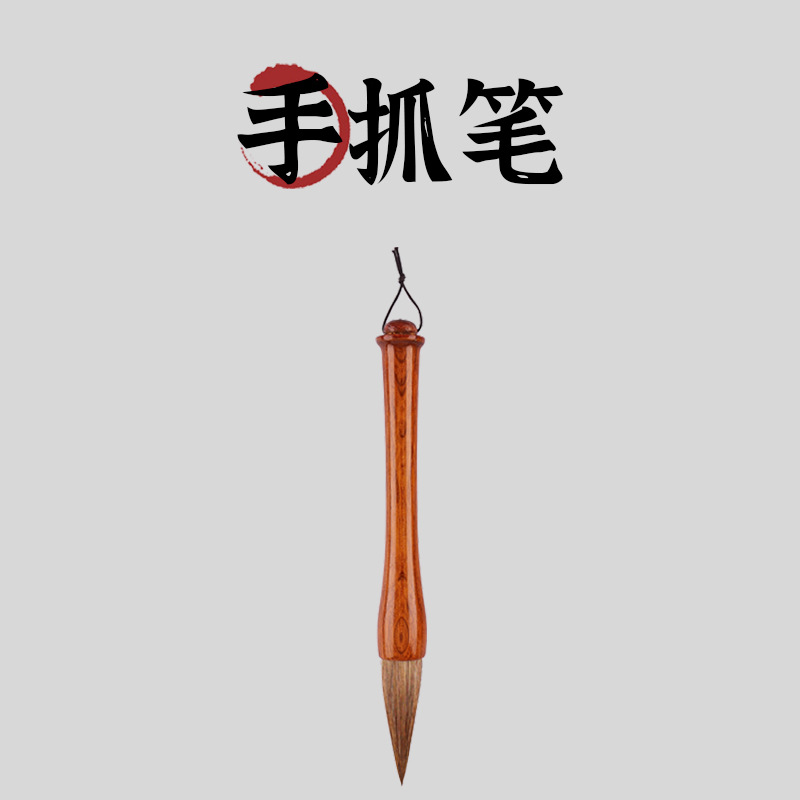 Ruirui pluma taller agarrar pluma caligrafía creación Lobo oveja y oso pelo copla pintura Examen de Grado creación de arte agarrar pluma