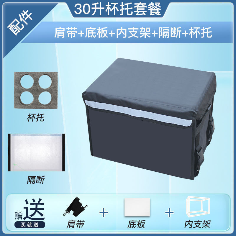 外卖保温箱送餐箱美团众包骑手装备跑腿商用摆摊小号防水加厚配送|undefined