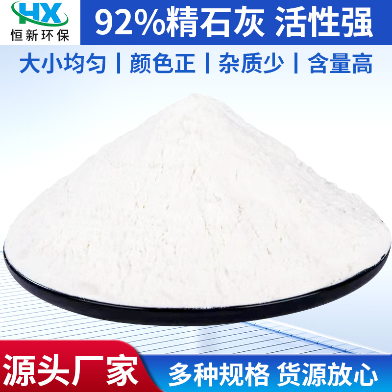92%含量工业级氢氧化钙污水处理脱硫污水处理白色熟石灰粉消石灰
