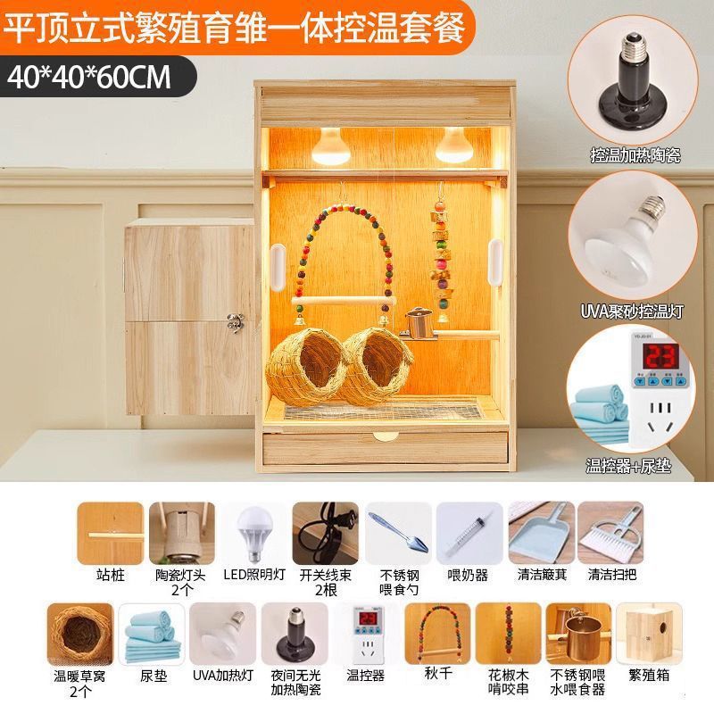 鹦鹉笼子鸟保温箱子专用实木育雏饲养八哥虎皮玄凤飞鼠蜜袋鼬笼子|undefined