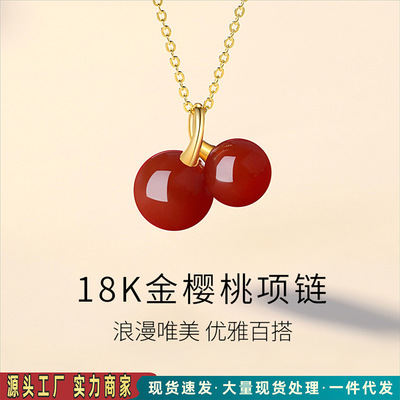 18K Cherry Pendant Necklace AU750 clavicle fruit Red agate Valentine's Day Electricity supplier Explosive money