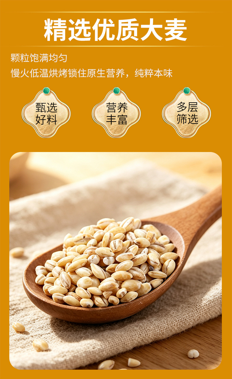 Hulled Barley Kernels Da Mai Ren Hordeum vulgare Roasted Peeled Grain for Soy Milk and Grinding 25kg Bulk Bag specifications