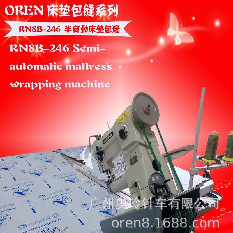 围边机的价格 弹簧床垫包边机 奥玲工厂直供缝纫机RN8B-246锁边机