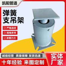 弹簧支吊架管道支吊架变力弹簧组件固定滑动型弹簧支吊架