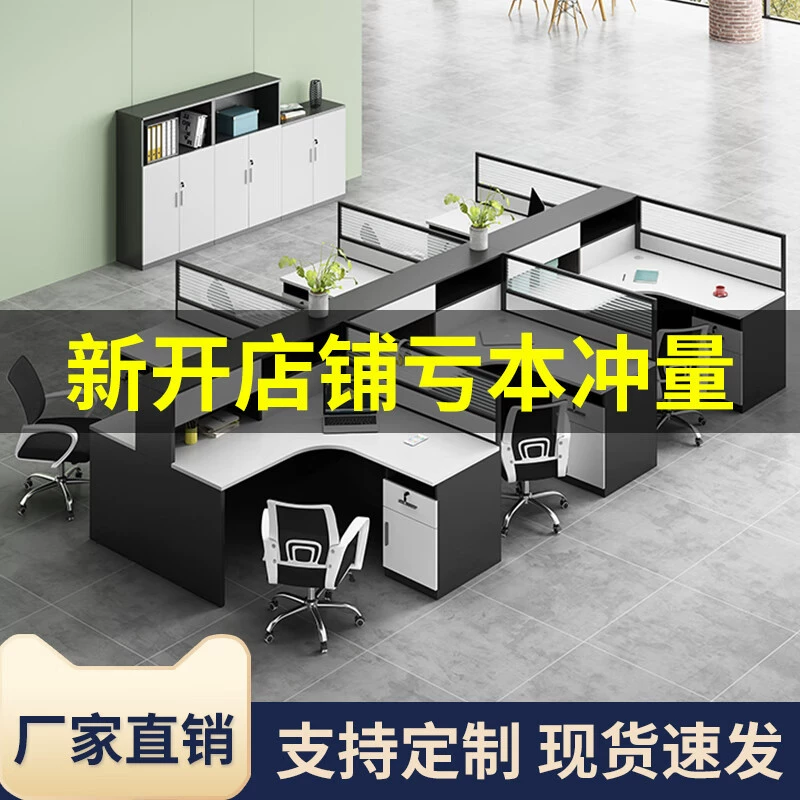 Офисный стенд Qikai Lansheng 2/3/4 место стол стул сочетание сотрудник офис сотрудник компьютерный стол стул