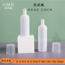 现货PET慕斯瓶100/120/150/200ml洁面泡沫瓶化妆品塑料分装瓶