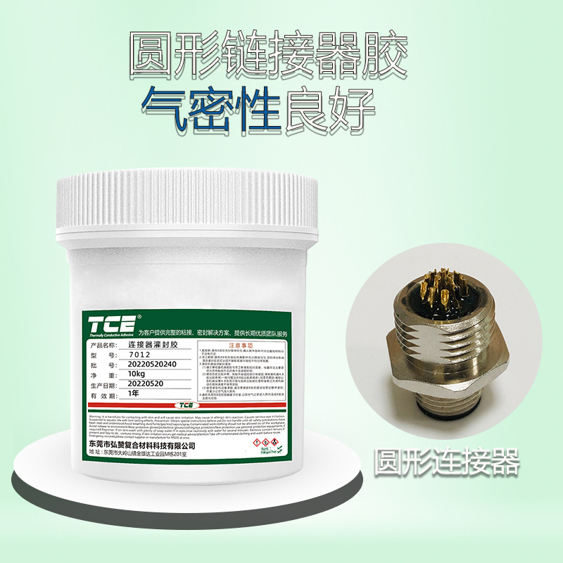 黑色软性有机硅胶圆形连接器灌封胶密封好耐高温气密佳高粘密封剂