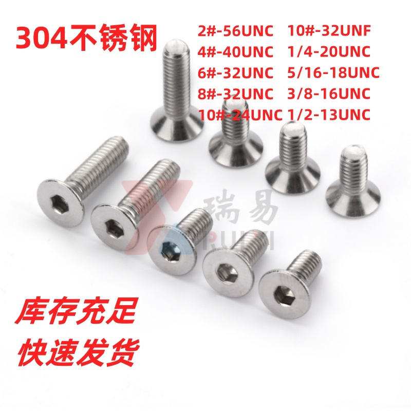 304不锈钢美制沉头内六角螺丝平头平杯螺丝2#4#6#8#-3/8