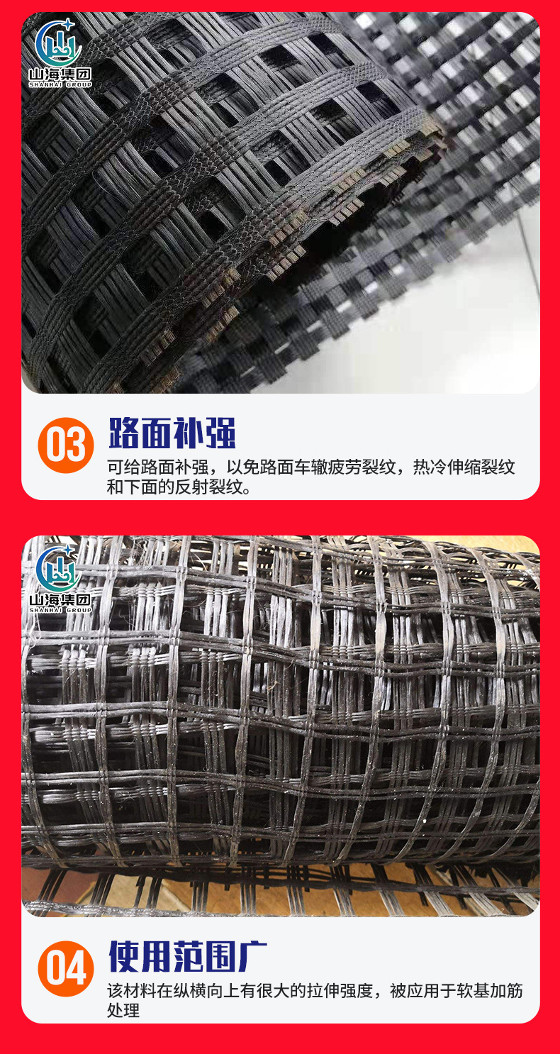 玻纤土工格栅_04.jpg