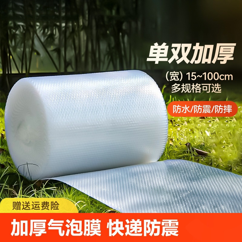 打包加厚1快递包装泡1沫塑料卷装1气泡1膜泡1泡纸1防震袋1子