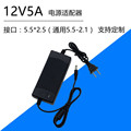 12V5A电源适配器 直流开关监控LED液晶显示器60W桌面式电源灯带条