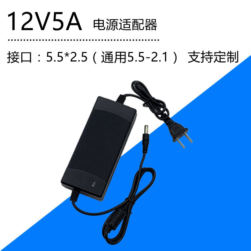 12V5A power adapter DC switch monitoring LED LCD display 60W desktop power light strip