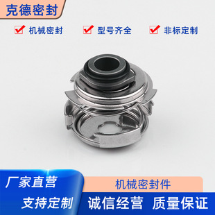 Mechanical seal G05-12/16 water seal shaft seal GLF CM horizontal multi-stage water pump mechanical seal
