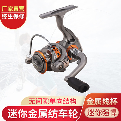 全金屬線杯漁輪雙色多孔線輪無間隙單向結構紡車輪釣魚遠投魚輪