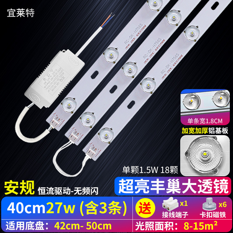 [super bright large lens] safety standard 40cm 3 strips 27w